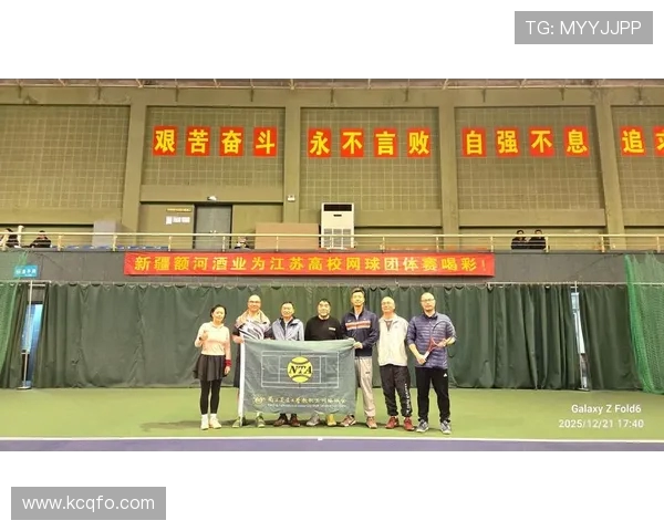 南京网球队在全国网球配合排行榜中荣获第三名引发热议